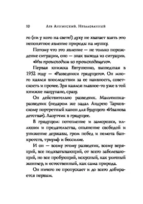 Ответы Mail.ru: Добрый день! Нужен анализ стихотворения Е. А. Евтушенко  \"Картинка детства\" (\"Сто первым я не буду никогда... \").