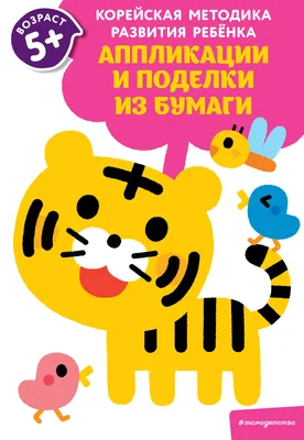 Аппликации набор «Первые аппликации», 6 шт. по 20 стр. купить в Чите Книги  с аппликациями в интернет-магазине Чита.дети (2908699)