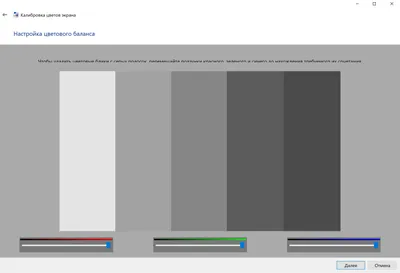 Калибровка монитора | 4К-Monitor —интернет-магазин, 4К мониторы