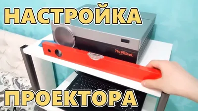 Штатив трипод для проектора Xiaomi Wanbo (1.7м) купить в Москве у  официального дилера