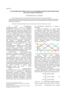 Центр Международной Торговли: установка проектора и экрана. Портфолио  компании Проектор24