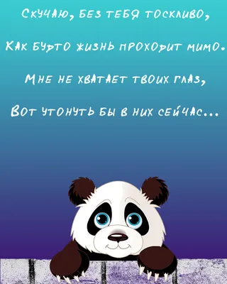 День 3 Скучаю? Нет не скучаю, но его отсутствие ощущается. Как будто что-то  убрали и какой-то части нет. Ввиду этого некоторая… | Instagram