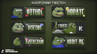 Как сделать кнопки для Twitch канала - twitchinfo.ru