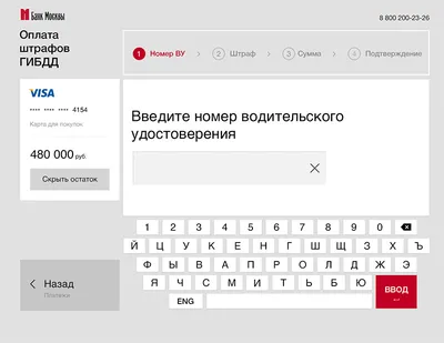 Илим-Телеком - Оплата через банкомат Сбербанка