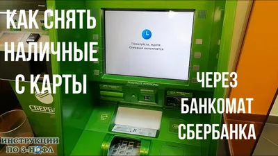 Про банкоматы