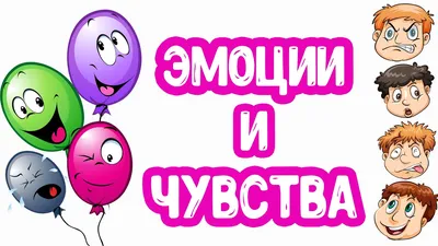 Эмоциональный интеллект для детей и родителей. Учимся понимать и проявлять  эмоции, управлять ими. Шиманская В. А.»: купить в книжном магазине «День».  Телефон +7 (499) 350-17-79