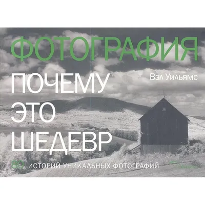 Дизайн. Почему это шедевр. 80 историй уникальных предметов | Ходж Сьюзи -  купить с доставкой по выгодным ценам в интернет-магазине OZON (30907632)