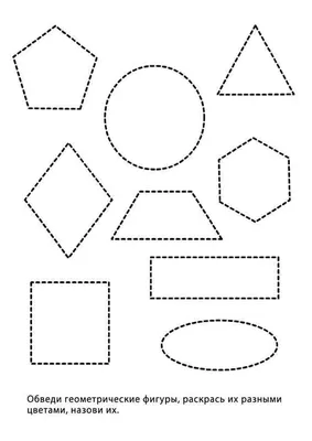 2D геометрические фигуры | Геометрические фигуры, Звезда детская, Детская
