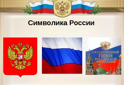 Купить флаг России с древком пластиковым за ✓ 650 руб.
