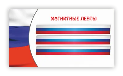 День Государственного флага Российской Федерации ежегодно отмечается в  России 22 августа / Новости / Городской округ Мытищи