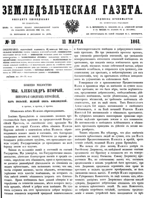 Фронт и быт. Газеты, выходившие во время Великой Отечественной войны