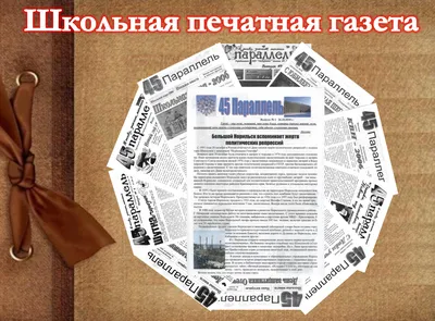 Газета на день рождения, купить газету на дату рождения - лучший подарок  для уважаемого человека!