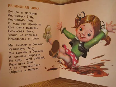 Идет бычок, качается. А.Барто купить оптом в Екатеринбурге от 305 руб. Люмна