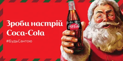 Coca-Cola первой в Казахстане разместила 3D-рекламу |