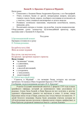 Книга Стрекоза и муравей: басни Крылов И.А. / Издательство Эксмо купить в  детском интернет-магазине ВотОнЯ по выгодной цене.