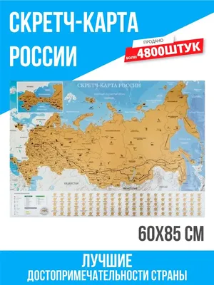 Карта России фон - 65 фото