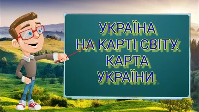 Книга «Нова мапа України» – Богдан Логвиненко, купити за ціною 275 на  YAKABOO: 978-617-7919-25-3