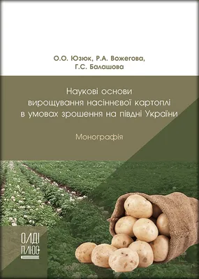 Насіння Картоплі Мілена 0,02г SeedEra