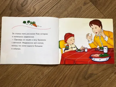 Развивающая игра Мемори Хочу кушать