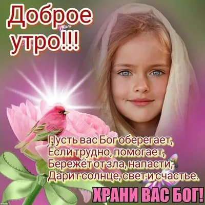 Храни Вас Бог, Мои Друзья!!! (Надежда Фомичева -57) / Стихи.ру