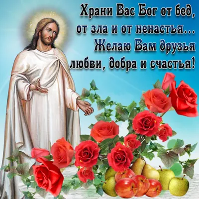 Храни Вас Господь !🙏🙏🙏🇷🇺❤❤❤🇷🇺🇷🇺🇷🇺🇷🇺🇷🇺🇷🇺🇷🇺❤❤❤❤❤❤ |  ВКонтакте