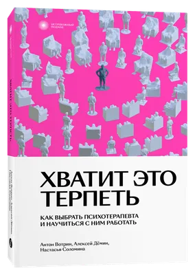 Меня на всех не хватит! Психологические границы в семье и на работе,  Екатерина Оксанен – скачать книгу fb2, epub, pdf на ЛитРес