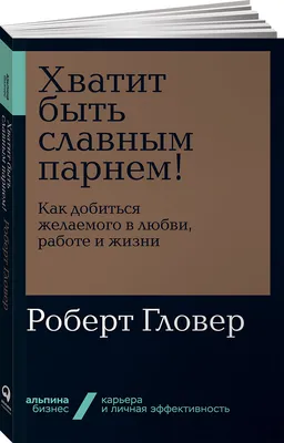 С меня хватит! (1992) – Фильм Про