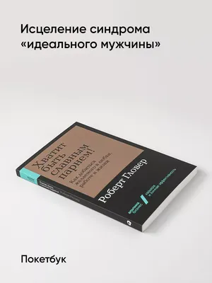 Книга: \"Хватит читать!\" - Клэр Гратья. Купить книгу, читать рецензии | ISBN  978-5-6044093-5-0 | Лабиринт