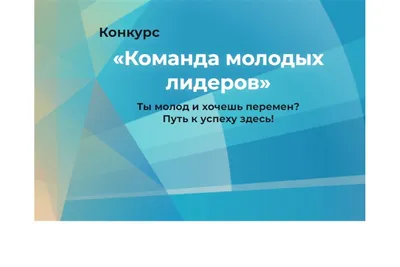 Команда Мининского отправилась на форум лидеров студенческих инициатив  педагогических вузов - НГПУ им. К. Минина