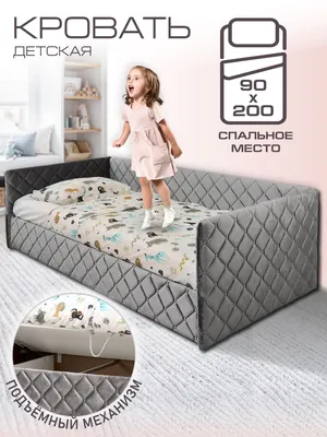 Кровать KIDI soft для детей от 3 до 7 лет (бежевый)