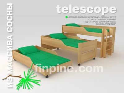 Кровать Трио двухъярусная - купить недорого напрямую от производителя  детскую трехъярусную кровать Trio РВ-Мебель в Москве