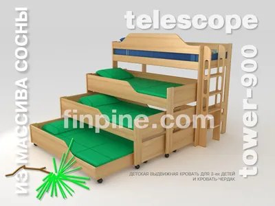 Кровать для троих детей Лестер Fmebel 80x190 - FMEBEL