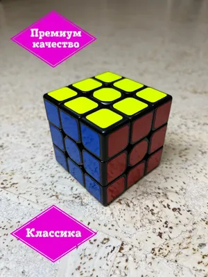 Кубик рубика 3*3*3 Magic Cube World 3х цветный - Папин Дом - игрушки