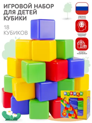 Кубики для детей возрастом 0-3 лет | AliExpress