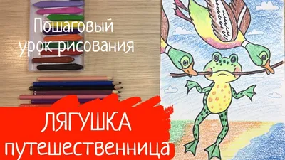 Лягушка-путешественница, , Речь купить книгу 978-5-9268-3746-6 – Лавка  Бабуин, Киев, Украина