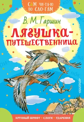 Лягушка-путешественница (1965) — Фильм.ру