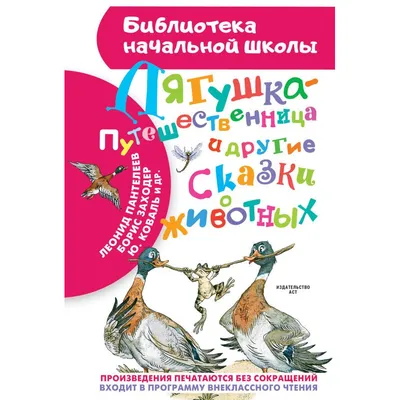 Лягушка-путешественница» — создано в Шедевруме