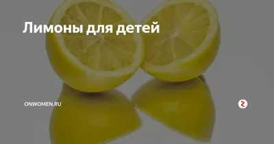 Лимон для срисовки - 56 фото