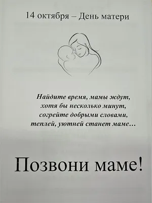 Стенгазета «Мамы как пуговки: на них всё держится» ко Дню матери (11 фото).  Воспитателям детских садов, школьным учителям и педагогам - Маам.ру