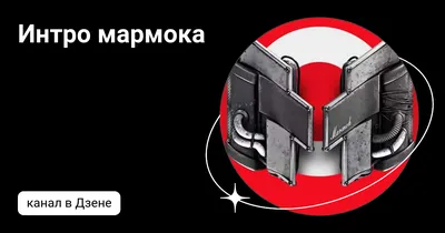 Обои Мармока мой твич-cook1s_132#полезно#обои#компьютер #рек #обоикаку... |  TikTok