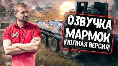 МАШИНА МАРМОКА, ЯКУДЗЫ, ОЛДБОЯ И СЕНЕКСА! МАШИНЫ ЮТУБЕРОВ PUBG MOBILE! -  YouTube