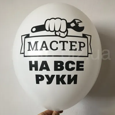 Мастер на все руки