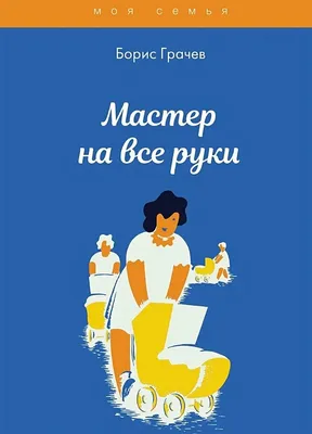 Купить гобеленовые наволочки с изображениями сов 45х45 см «Мастер на все  руки!» | «SUNPREEZE»