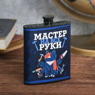 Футболка Мастер на все руки White купить в Киеве, Днепре, Харькове: цена,  фото. Футболки для настоящих мужчин на заказ купить оптом в Украине |  Интернет-магазин прикольных с надписями футболок Шалена Майка. Арт #