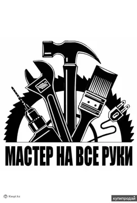 MIGASHOP Лучший кадровик мастер на все руки