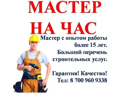 Кружок «Мастер на все руки»