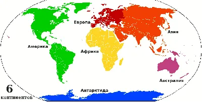 Картинка материков обои