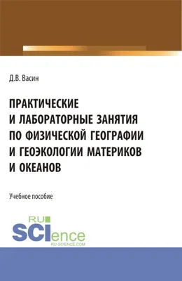 Рамка вкладка Мастер игрушек Материки и океаны купить по цене 1590 ₸ в  интернет-магазине Детский мир