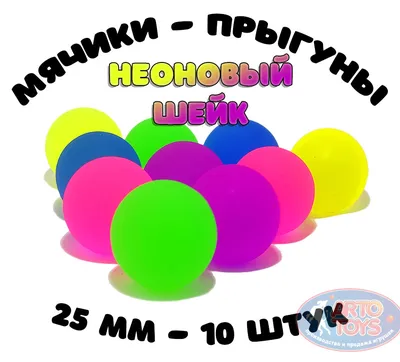 Мячик детский резиновый, 10 см, \"Полосатики\" ручное окрашивание, для  малышей (Чапаев, прыгучий, маленький) мяч для улице и игры на природе для  детей. - купить с доставкой по выгодным ценам в интернет-магазине OZON  (659845813)