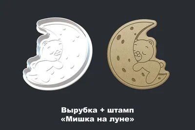 Сахарная фигурка \"Сонный мишка на Луне\" (в голубом) : Купите Тут! Цена: 300  руб.